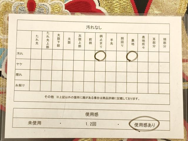 平和屋着物◎六通柄袋帯　舞花文　黒地　金銀糸　正絹　逸品　AABB1559dt
