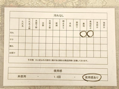 平和屋着物◎六通柄袋帯　唐織　正倉院花文　銀糸　正絹　逸品　AABB1565dt