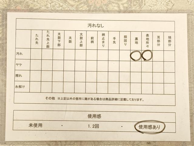 平和屋着物◎六通柄袋帯　唐織　正倉院花文　銀糸　正絹　逸品　AABB1565dt