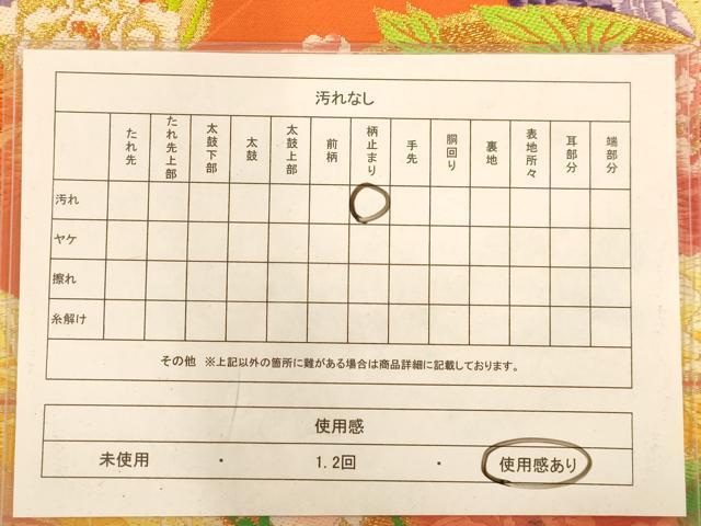 平和屋着物◎六通柄袋帯　唐織　草花文　金銀糸　正絹　逸品　AABB1567dt