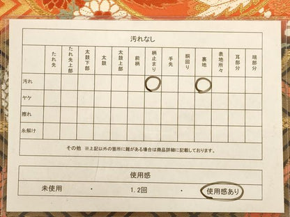 平和屋着物◎六通柄袋帯　唐織　能衣　万葉錦　金糸　正絹　逸品　AABB1568dt