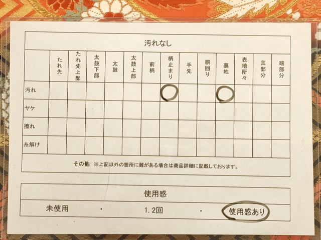 平和屋着物◎六通柄袋帯　唐織　能衣　万葉錦　金糸　正絹　逸品　AABB1568dt