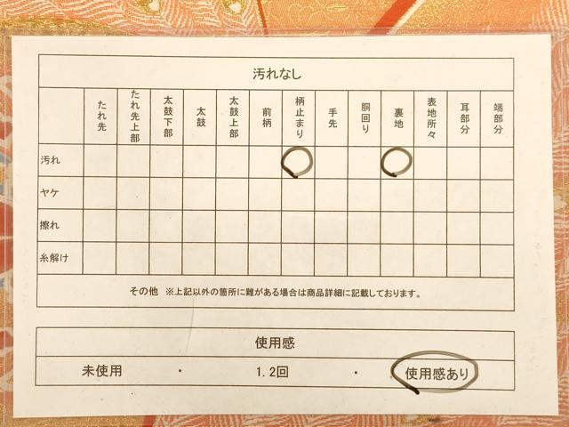 平和屋着物◎六通柄袋帯　唐織　正倉院孔雀羽文　金糸　正絹　逸品　AABB1570dt