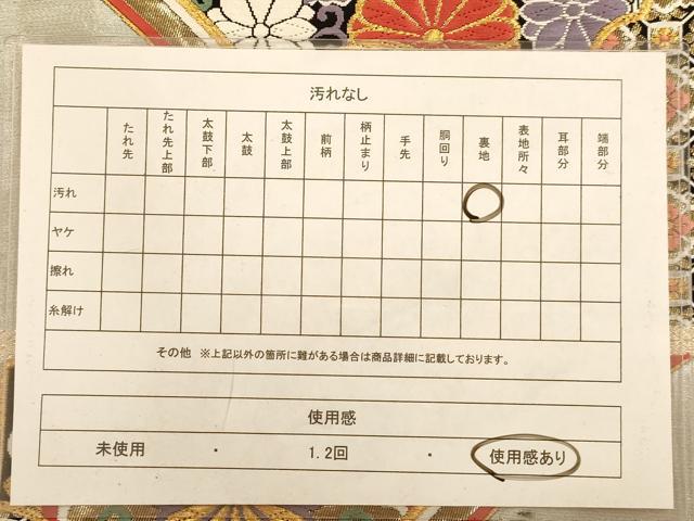 平和屋着物◎六通柄袋帯　唐織　鳳凰花文　金糸　正絹　逸品　AABB1571dt