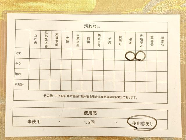 平和屋着物◎六通柄袋帯　雲取り文　金銀糸　正絹　逸品　AABB1575dt