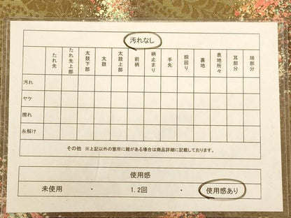 平和屋着物◎太鼓柄袋帯　流水文　金彩　正絹　逸品　AABB1583dt