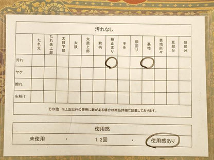 平和屋着物◎太鼓柄袋帯 唐織 更紗花鳥文 金糸 正絹 逸品 AABB1588dt