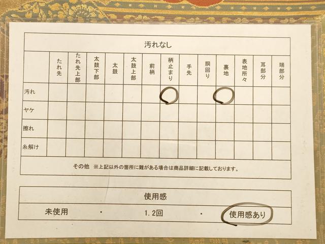 平和屋着物◎太鼓柄袋帯 唐織 更紗花鳥文 金糸 正絹 逸品 AABB1588dt