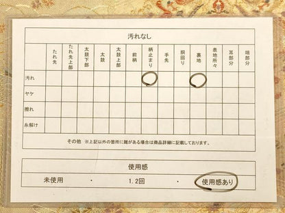 平和屋着物◎六通柄袋帯　虹彩宝飾文　金糸　引箔　正絹　逸品　AABB1597dt