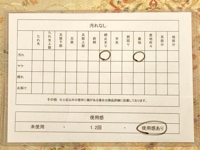 平和屋着物◎六通柄袋帯　虹彩宝飾文　金糸　引箔　正絹　逸品　AABB1597dt