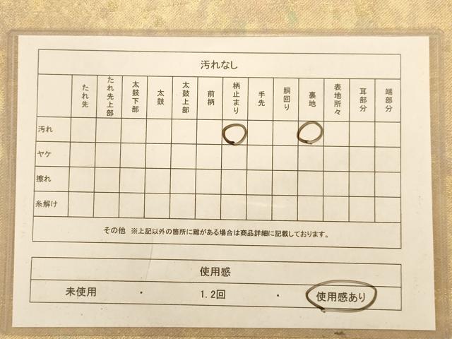 平和屋着物◎六通柄袋帯　箔散らし　金糸　引箔　正絹　逸品　AABB1598dt