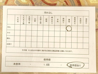 平和屋着物◎六通柄袋帯 熨斗花文 金糸 正絹 逸品 AABB1599dt