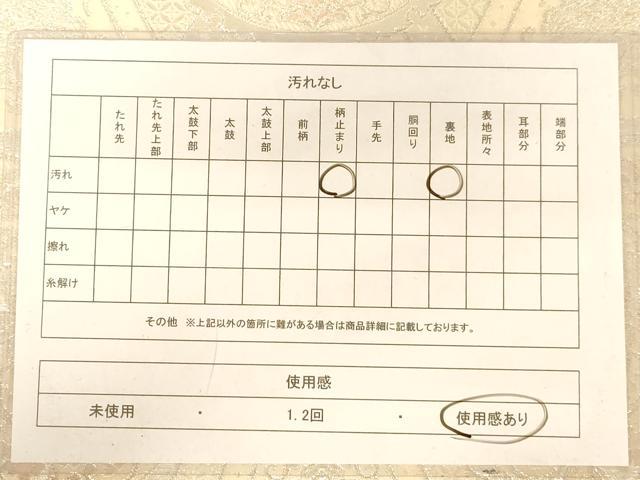 平和屋着物◎六通柄袋帯 鳳凰花文 銀糸 正絹 逸品 AABB1600dt