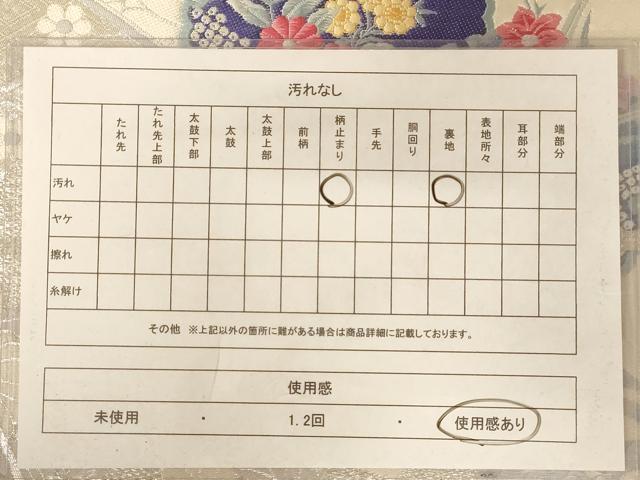 平和屋着物◎六通柄袋帯 唐織 慶長彩華 銀糸 正絹 逸品 AABB1601dt