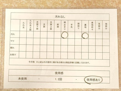 平和屋着物◎六通柄袋帯 霞文 金銀糸 正絹 逸品 AABB1606dt