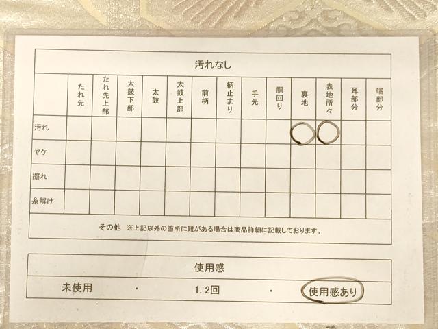 平和屋着物◎六通柄袋帯 唐織 毘沙門亀甲 銀糸 正絹 逸品 AABB1610dt