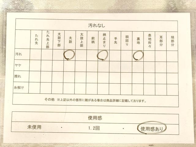 平和屋着物◎六通柄袋帯 広河原 金銀糸 正絹 逸品 AABB1612dt