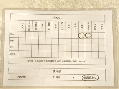 平和屋着物◎西陣 太鼓柄袋帯 唐織 草花文 正絹 逸品 AABB1614dt