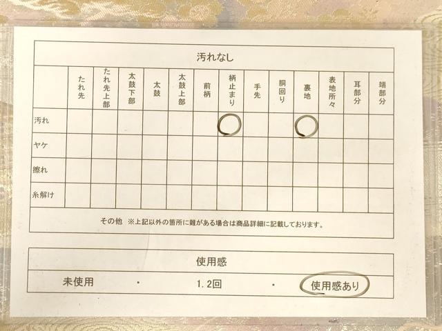 平和屋着物◎西陣 服部織物謹製 六通柄袋帯 風景文 こはく錦 二重箔織手工 正絹 逸品 AABB1616dt