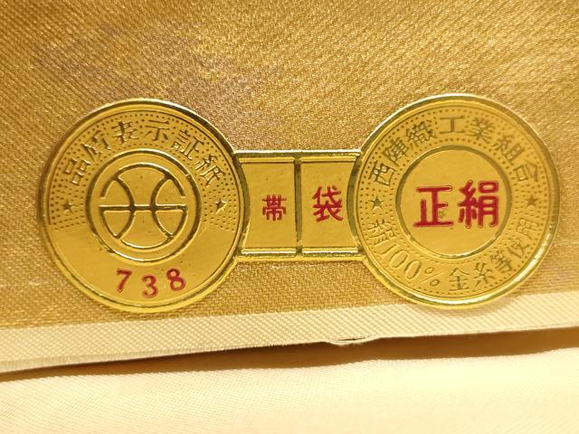 平和屋着物◎西陣 六通柄袋帯 梅と松 金糸 正絹 逸品 AABB1617dt