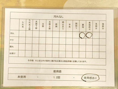 平和屋着物◎西陣 六通柄袋帯 梅と松 金糸 正絹 逸品 AABB1617dt