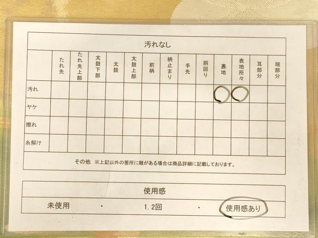 平和屋着物◎西陣 六通柄袋帯 梅と松 金糸 正絹 逸品 AABB1617dt