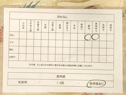 平和屋着物◎六通柄袋帯　唐織　飛鶴文　金銀糸　正絹　逸品　AABB1618dt