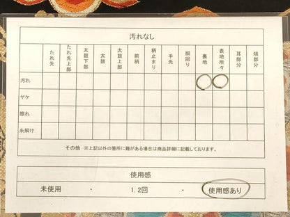 平和屋着物◎六通柄袋帯 唐織 正倉院花文 黒地 金銀糸 正絹 逸品 AABB1619dt