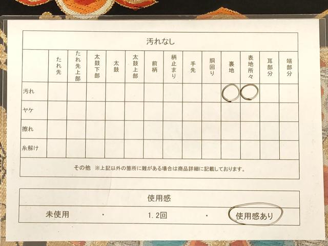 平和屋着物◎六通柄袋帯 唐織 正倉院花文 黒地 金銀糸 正絹 逸品 AABB1619dt