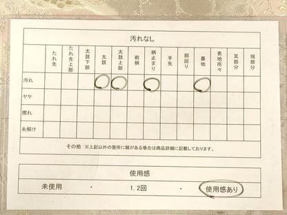 平和屋着物◎西陣 服部織物謹製 六通柄袋帯 道長花鳥文 金銀糸 正絹 逸品 AABB1620dt