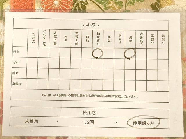 平和屋着物◎六通柄袋帯 唐織 草花文 金銀糸 正絹 逸品 AABB1625dt