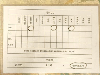 平和屋着物◎六通柄袋帯 花松文 金銀糸 正絹 逸品 AABB1626dt