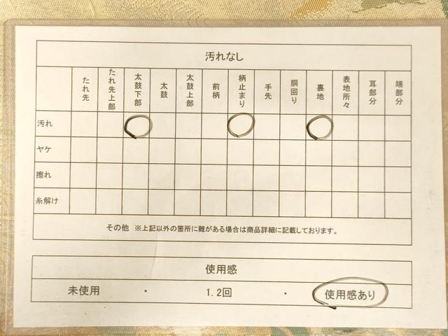 平和屋着物◎六通柄袋帯 花松文 金銀糸 正絹 逸品 AABB1626dt