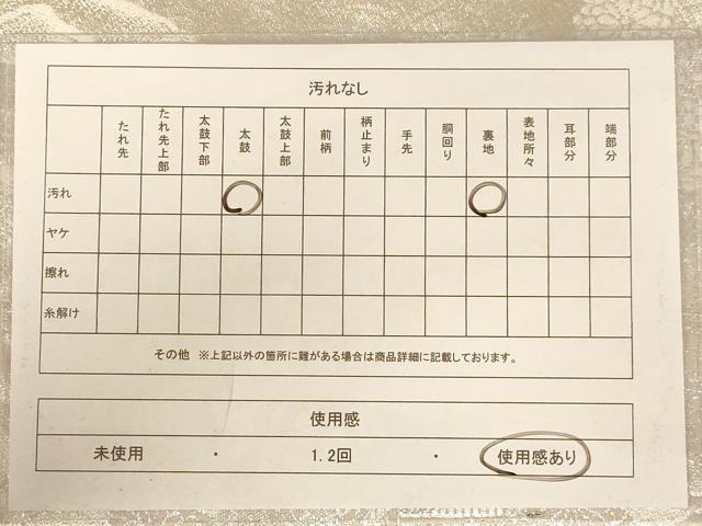 平和屋着物◎六通柄袋帯 風景文 プラチナ銀箔二重織 正絹 逸品 AABB1627dt