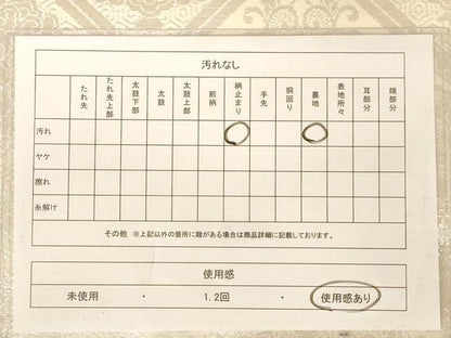 平和屋着物◎六通柄袋帯 嵐山 純銀箔 正絹 逸品 AABB1630dt