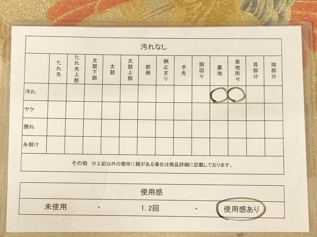 平和屋着物◎六通柄袋帯 飛鶴文 金糸 正絹 逸品 AABB1631dt