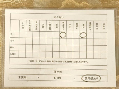 平和屋着物◎西陣 六通柄袋帯 霞文 金糸 正絹 逸品 AABB1633dt