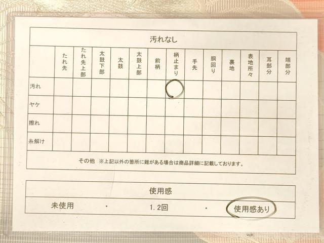平和屋着物◎六通柄袋帯　唐織　草花文　金銀糸　正絹　逸品　AABB1636dt