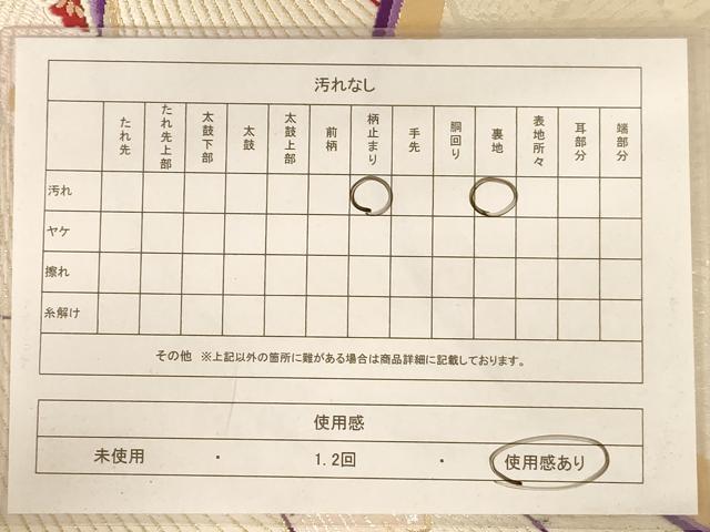 平和屋着物◎六通柄袋帯 唐織 銀河にしき 金銀糸 正絹 逸品 AABB1640dt