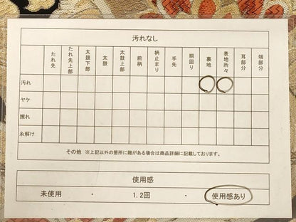 平和屋着物◎六通柄袋帯 唐織 更紗花文 黒地 金糸 正絹 逸品 AABB1641dt