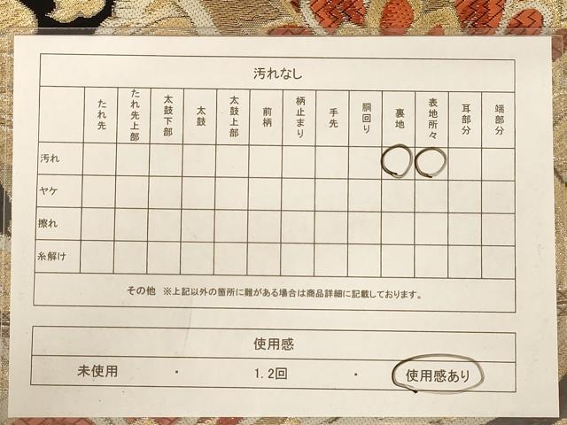 平和屋着物◎六通柄袋帯 唐織 更紗花文 黒地 金糸 正絹 逸品 AABB1641dt