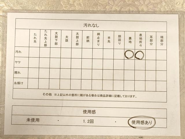 平和屋着物◎六通柄袋帯 唐織 正倉院花文 銀糸 正絹 逸品 AABB1643dt