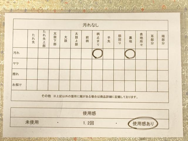 平和屋着物◎六通柄袋帯 更紗花文 金糸 正絹 逸品 AABB1644dt
