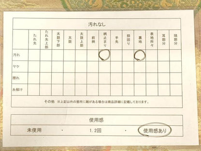 平和屋着物◎六通柄袋帯 ふるさと 金糸 引箔 正絹 逸品 AABB1645dt