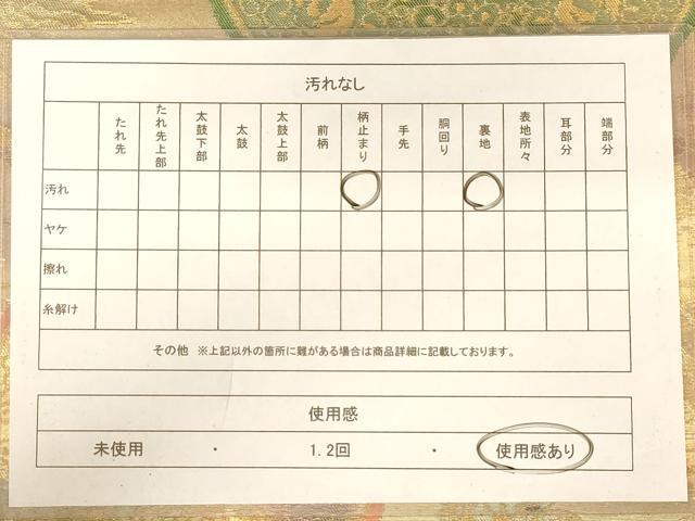 平和屋着物◎六通柄袋帯 ふるさと 金糸 引箔 正絹 逸品 AABB1645dt