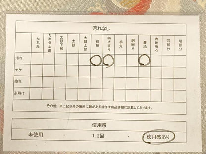 平和屋着物◎六通柄袋帯 立波飛鶴文 金銀糸 正絹 逸品 AABB1647dt