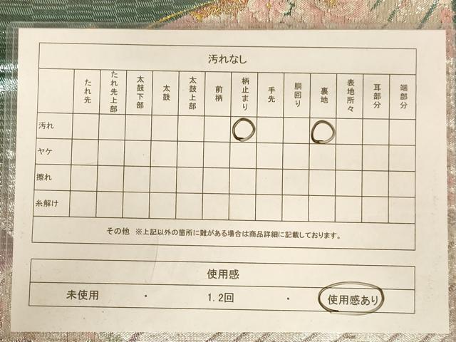 平和屋着物◎九百佐賀錦 六通柄袋帯 花蝶文 金銀糸 正絹 逸品 AABB1649dt
