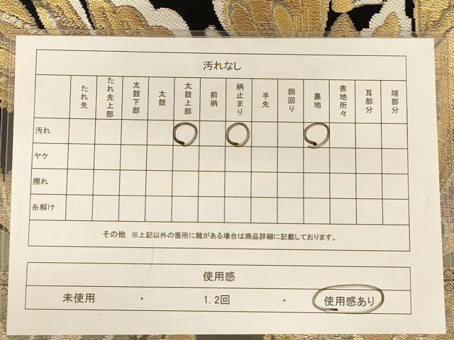 平和屋着物◎六通柄袋帯 更紗花文 黒地 金糸 正絹 逸品 AABB1650dt