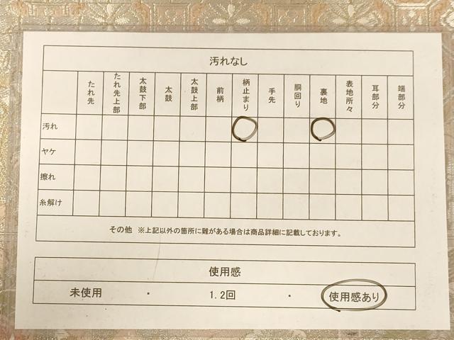 平和屋着物◎西陣 服部織物謹製 六通柄袋帯 風景文 金銀糸 正絹 逸品 AABB1651dt