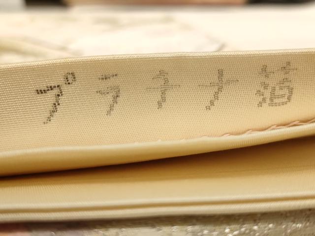 平和屋着物◎六通柄袋帯　唐織　彩華精繍文　プラチナ箔　正絹　逸品　AABB1658dt